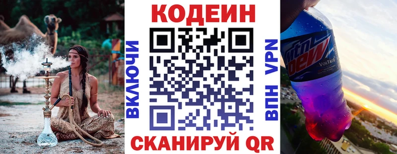 это телеграм  Пущино  Codein напиток Lean (лин) 