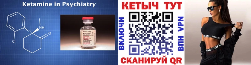КЕТАМИН ketamine  даркнет сайт  Пущино 