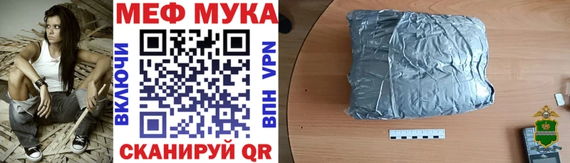 МЕФ VHQ  закладки  Пущино 