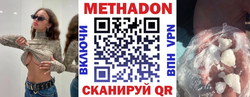 закладка  Пущино  Метадон мёд 